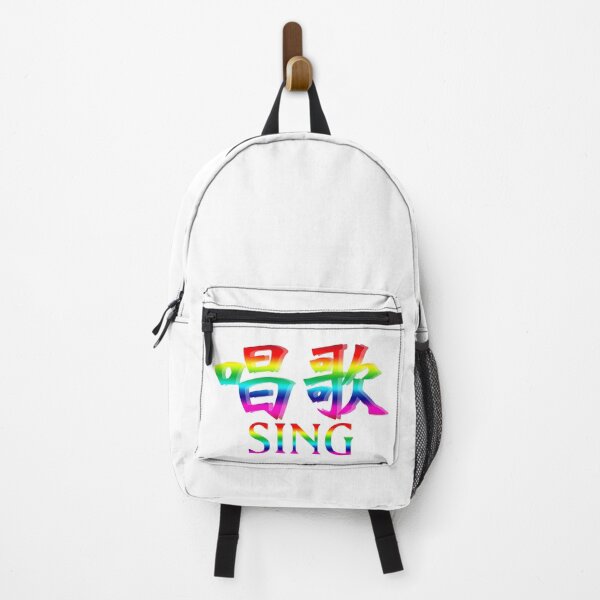Item preview, Chinese characters of SING designed and sold by Sasas Design.