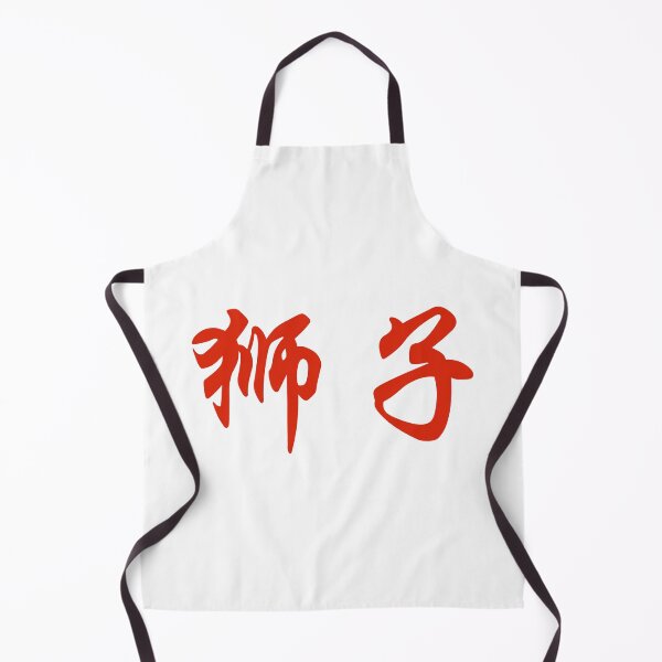 Item preview, Lion in chinese designed and sold by Sasas Design.