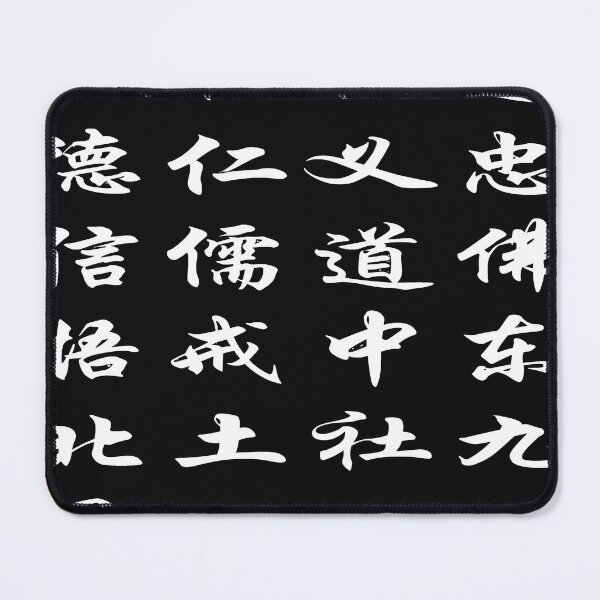 Item preview, Chinese calligraphy characters designed and sold by Sasas Design.
