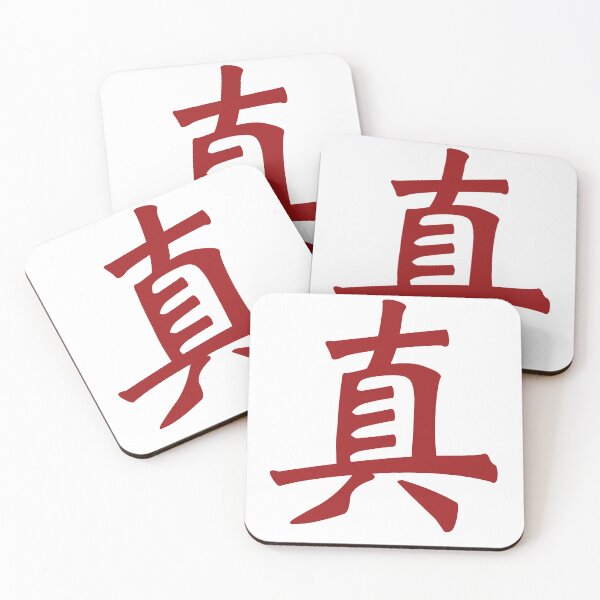 Item preview, Chinese Character Truth designed and sold by Sasas Design.