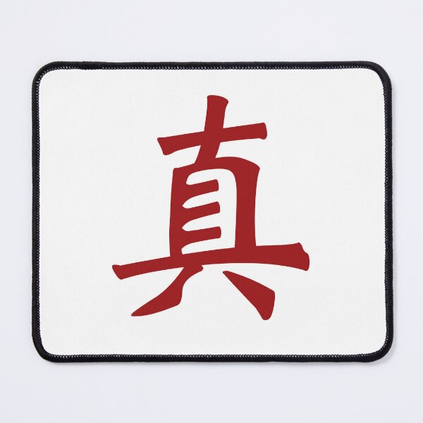 Item preview, Chinese Character Truth designed and sold by Sasas Design.