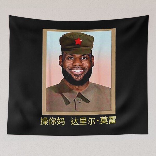 Item preview, Lebron China Communist Classic  designed and sold by Gourav8.