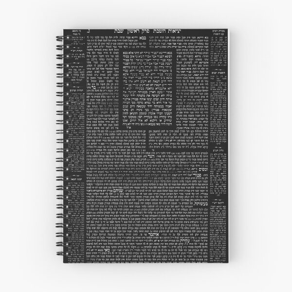 Item preview, Talmud white letters designed and sold by Raphael Shochat.