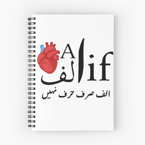 Item preview, Alif Bas Harf Nahi – Urdu Sufi Typography Aesthetic Sticker designed and sold by Softspirits.