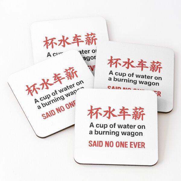 Item preview, Chinese Idiom Meme - A Cup of Water on a Burning Wagon - Said No One Ever Funny Lost in Translation Sticker designed and sold by Birbosaurus.