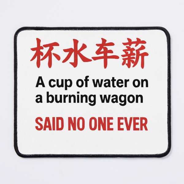 Item preview, Chinese Idiom Meme - A Cup of Water on a Burning Wagon - Said No One Ever Funny Lost in Translation Sticker designed and sold by Birbosaurus.
