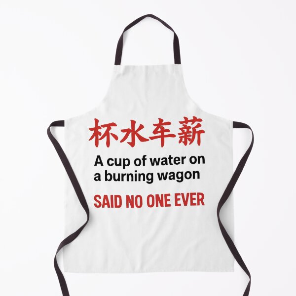 Item preview, Chinese Idiom Meme - A Cup of Water on a Burning Wagon - Said No One Ever Funny Lost in Translation Sticker designed and sold by Birbosaurus.