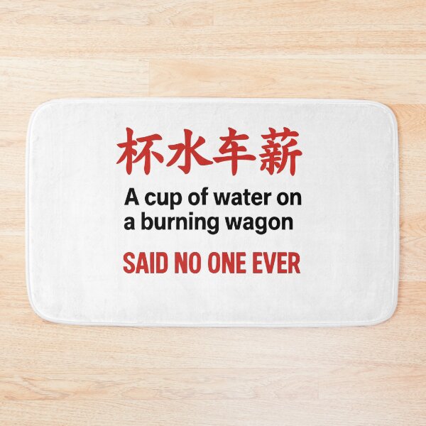 Item preview, Chinese Idiom Meme - A Cup of Water on a Burning Wagon - Said No One Ever Funny Lost in Translation Sticker designed and sold by Birbosaurus.