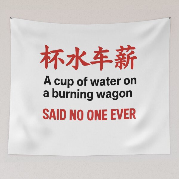Item preview, Chinese Idiom Meme - A Cup of Water on a Burning Wagon - Said No One Ever Funny Lost in Translation Sticker designed and sold by Birbosaurus.