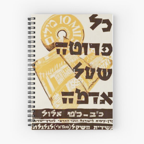 Item preview, Just One Pruta, will Raise the Land, Vintage Aliyah Poster, Esther Berlin Jones.  designed and sold by Flower Buds and Bees.