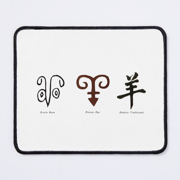 Item preview, The Evolution of the Chinese Character for Sheep designed and sold by Phoenix Eyes.