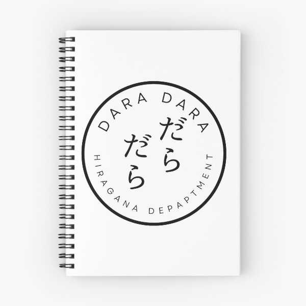Artikelvorschau, DARA DARA – Japanische Wortminimaltypografie entworfen und verkauft von HIRAGANA DEPARTMENT.