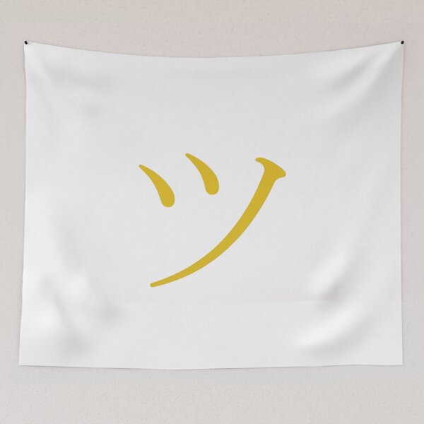 Item preview, Yellow Tsu designed and sold by Marco-64.