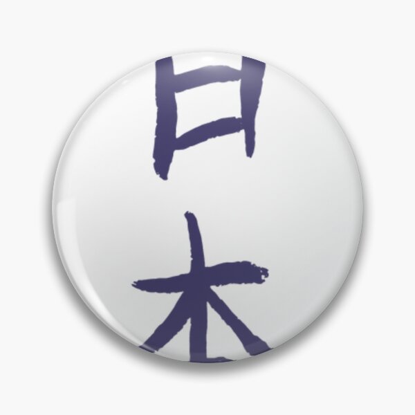 Item preview, kanji love look japanese calligraphy black love peace  designed and sold by Marshmalloww.