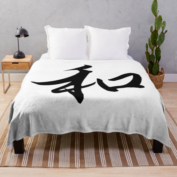 Item preview, Wa – 和 – Harmony & Peace Japanese Kanji Design designed and sold by xam.