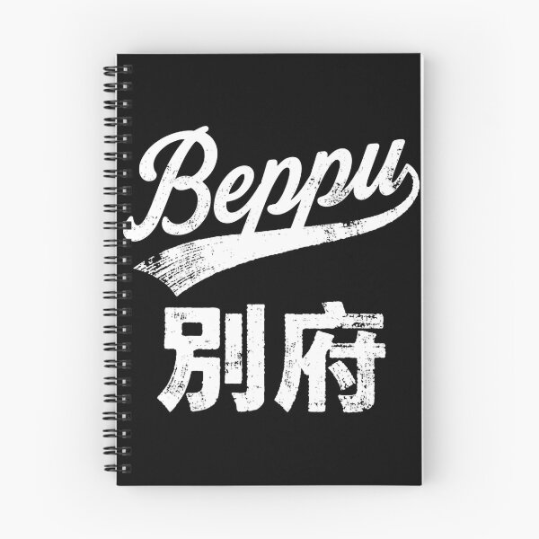 Item preview, Beppu Vintage Minimalist designed and sold by SignumShop.