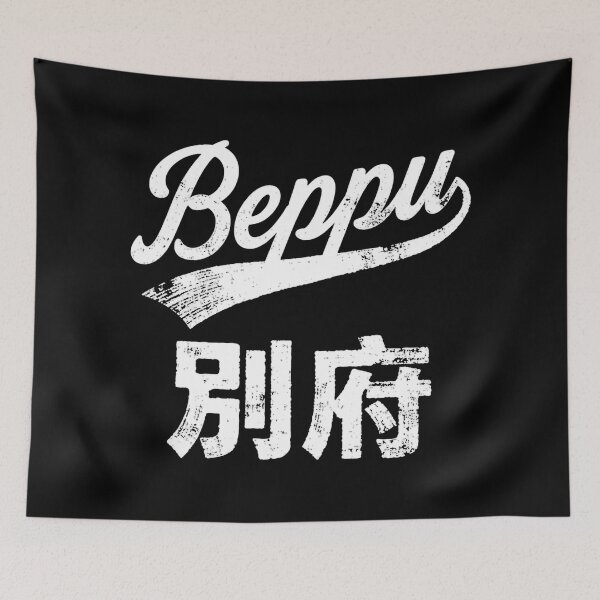Item preview, Beppu Vintage Minimalist designed and sold by SignumShop.
