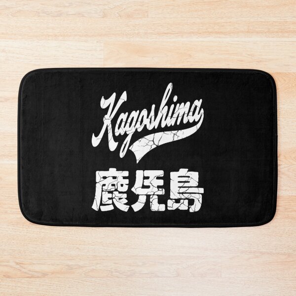 Item preview, Kagoshima Vintage Minimalist designed and sold by SignumShop.