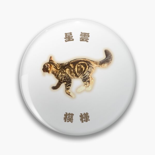 Item preview, Cosmic Pattern Cat designed and sold by SemiReal.