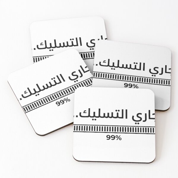 Item preview, Loading Patience 99% Arabic Funny Sticker designed and sold by Arcane-Aesthete.