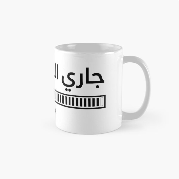 Item preview, Loading Patience 99% Arabic Funny Sticker designed and sold by Arcane-Aesthete.