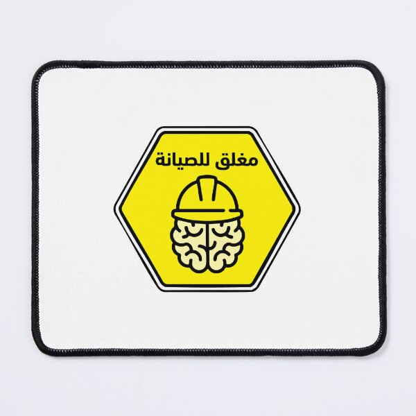 Item preview, Brain Closed for Maintenance Arabic Funny Sticker designed and sold by Arcane-Aesthete.