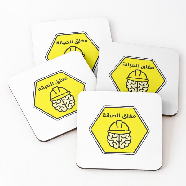 Item preview, Brain Closed for Maintenance Arabic Funny Sticker designed and sold by Arcane-Aesthete.