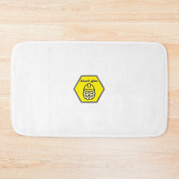 Item preview, Brain Closed for Maintenance Arabic Funny Sticker designed and sold by Arcane-Aesthete.
