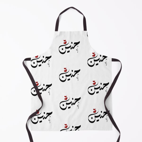 Item preview, Haneen Arabic Name حنين designed and sold by ArabicFeather.
