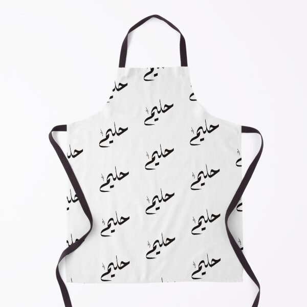 Item preview, Halim Arabic name حليم designed and sold by ArabicFeather.