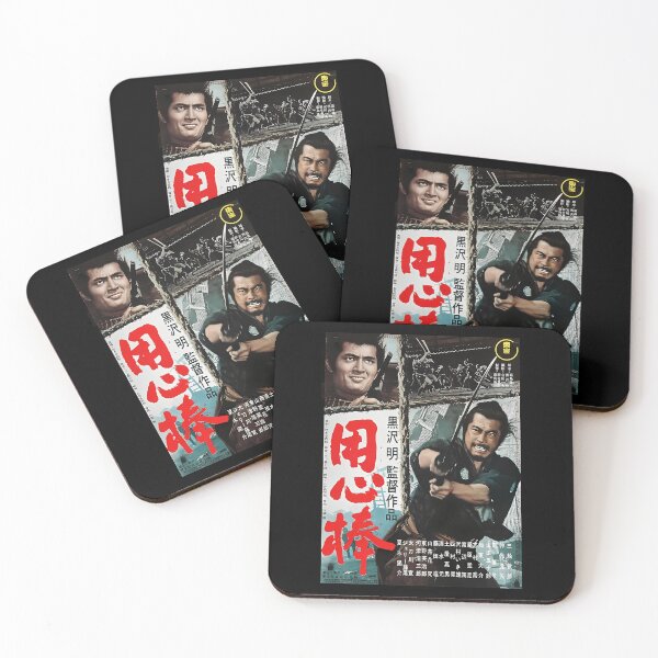 Item preview, Yojimbo Movie designed and sold by ZeroEightOne.