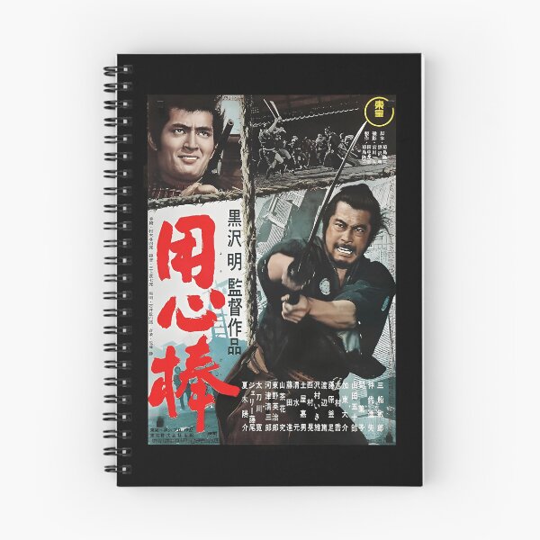 Item preview, Yojimbo Movie designed and sold by ZeroEightOne.