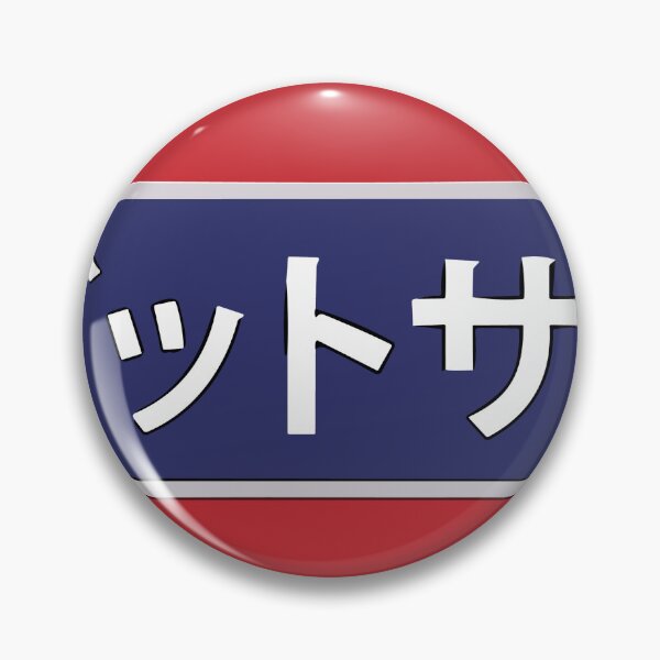 Item preview, Datsun Japanese vintage retro auto maker designed and sold by PIXEL POP DESIGNS - Beyond the Norm!.
