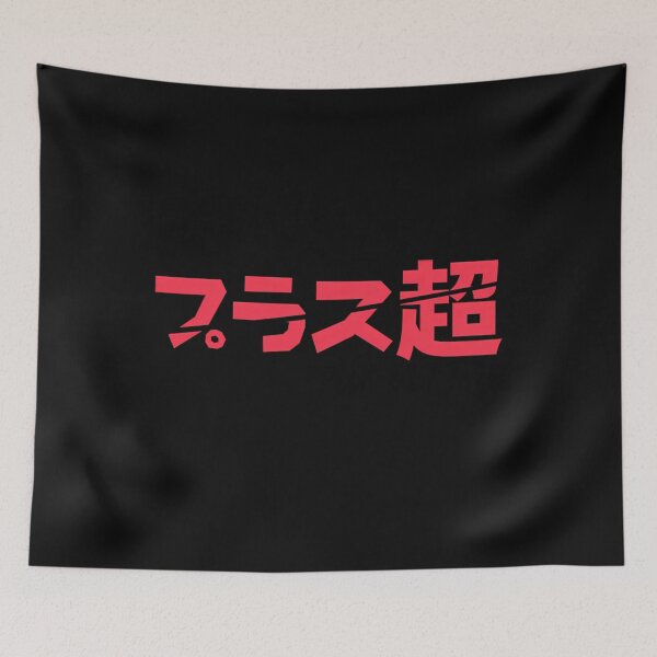 Item preview, Plus Ultra designed and sold by thealisaed.