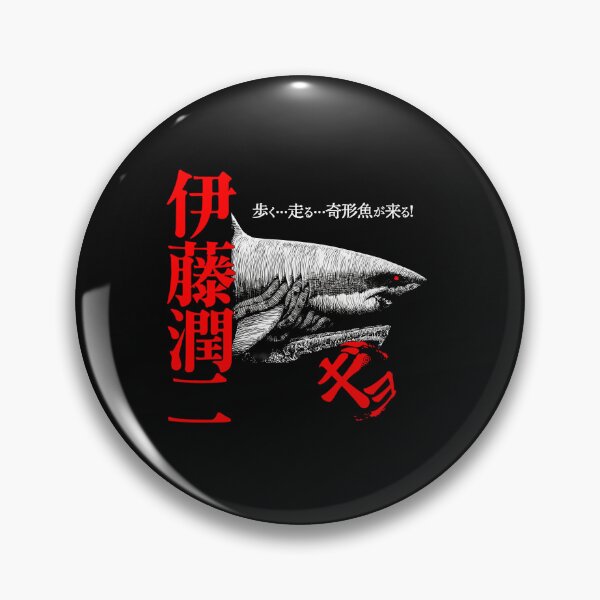 Item preview, Junji Ito - Gyo designed and sold by Hiekal.