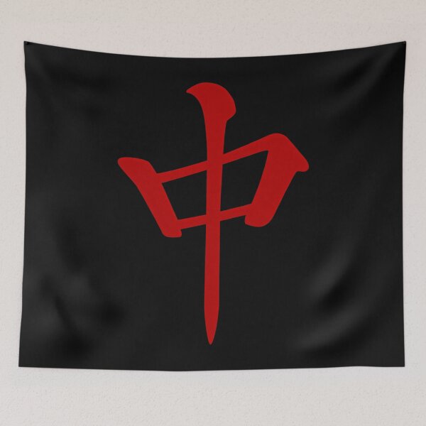 Item preview, Red Dragon -Mahjong Tile- designed and sold by boniker.