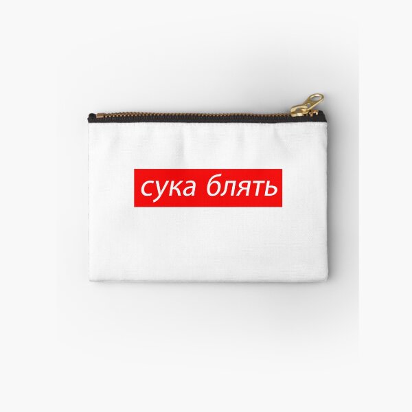 Artikelvorschau, Cyka Blyat russisches Meme-Zitat сука блять entworfen und verkauft von FlyGraphics.