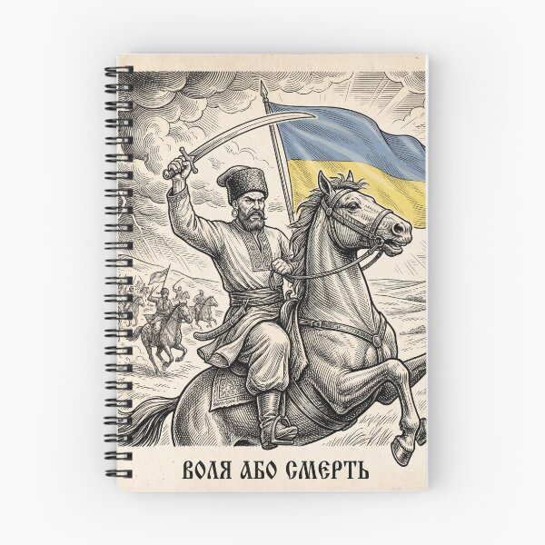 Item preview, Freedom or Death Cossack Charge designed and sold by KozakWarrior.