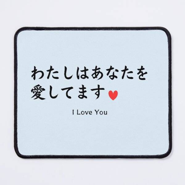 Item preview, Elegant Minimalist Japanese Calligraphy: I Love You designed and sold by SakuraMarket26.
