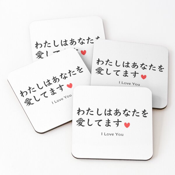 Item preview, Elegant Minimalist Japanese Calligraphy: I Love You designed and sold by SakuraMarket26.