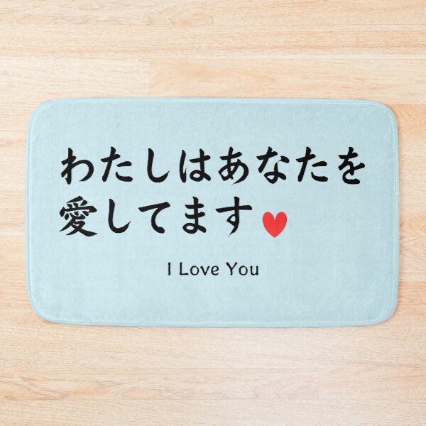 Item preview, Elegant Minimalist Japanese Calligraphy: I Love You designed and sold by SakuraMarket26.