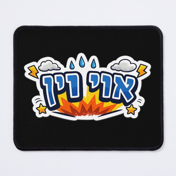 Item preview, Oy Vey designed and sold by Aminesnip.