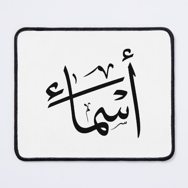 Item preview, Asmaa – أسماء | Thuluth Arabic Calligraphy – Minimal Black & White Design designed and sold by Noor_Creations.