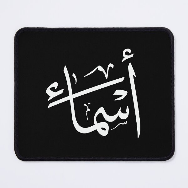 Item preview, Asma – أسماء | Thuluth Arabic Calligraphy – Minimal Black & White Design designed and sold by Noor Gallery.