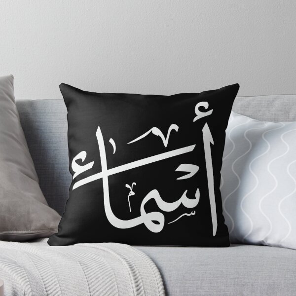 Item preview, Asma – أسماء | Thuluth Arabic Calligraphy – Minimal Black & White Design designed and sold by Noor Gallery.