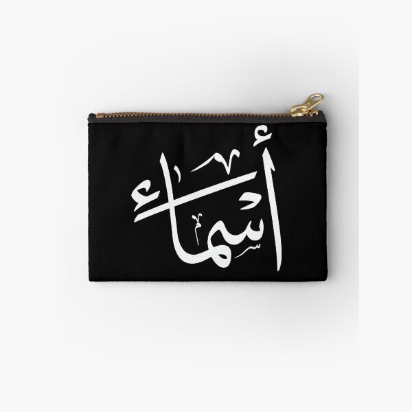 Item preview, Asma – أسماء | Thuluth Arabic Calligraphy – Minimal Black & White Design designed and sold by Noor Gallery.
