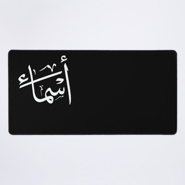 Item preview, Asma – أسماء | Thuluth Arabic Calligraphy – Minimal Black & White Design designed and sold by Noor Gallery.