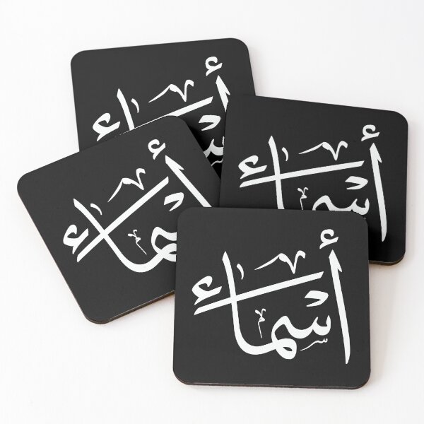 Item preview, Asma – أسماء | Thuluth Arabic Calligraphy – Minimal Black & White Design designed and sold by Noor Gallery.