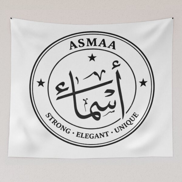 Item preview, Asmaa Arabic Name Stamp – أسماء | Arabic Calligraphy Vintage Stamp Design designed and sold by Noor_Creations.