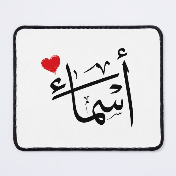 Item preview, Asmaa – أسماء | Thuluth Arabic Calligraphy – Minimal Black & White Design designed and sold by Noor_Creations.